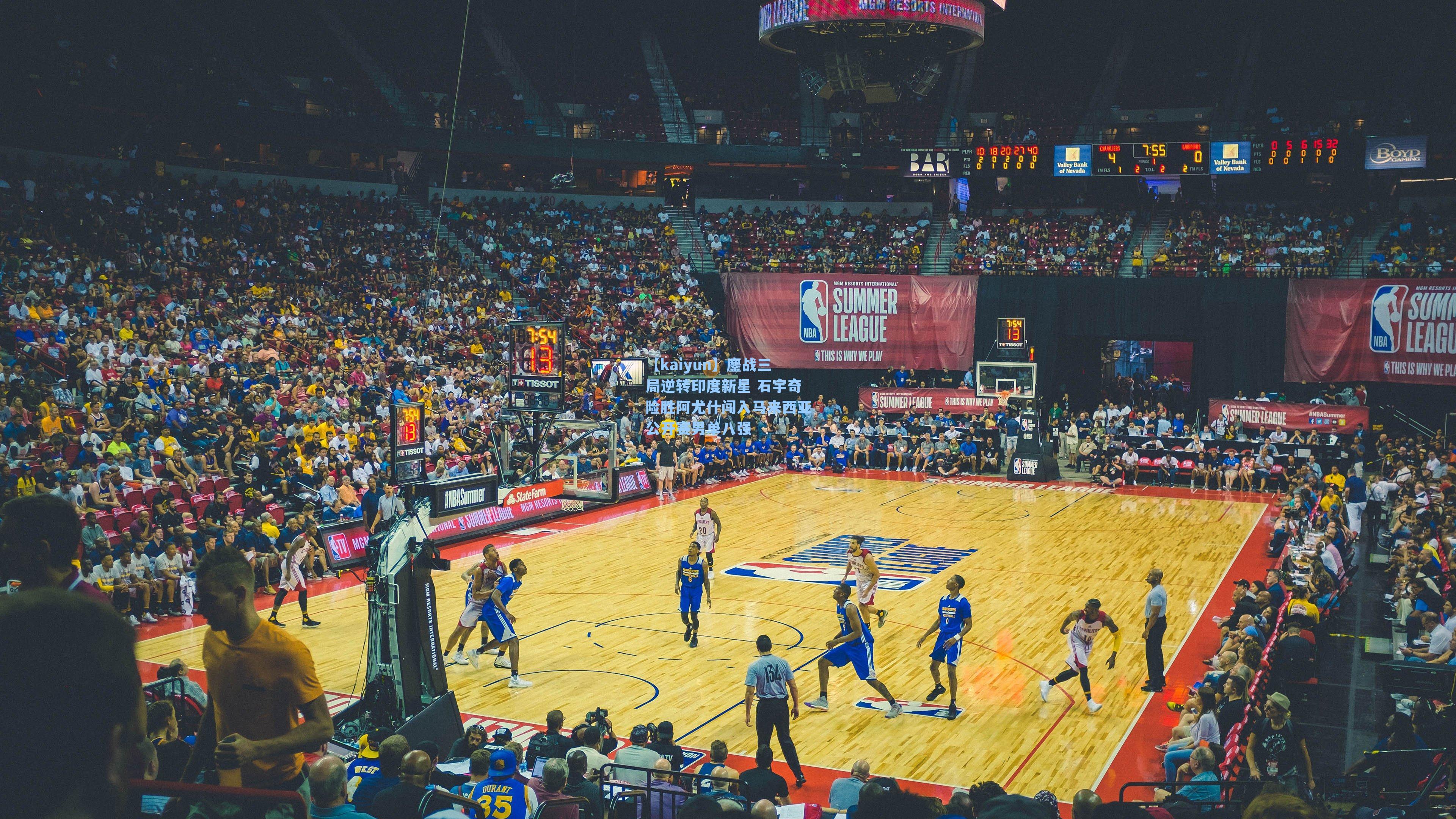 鏖战三局逆转印度新星 石宇奇险胜阿尤什闯入马来西亚公开赛男单八强