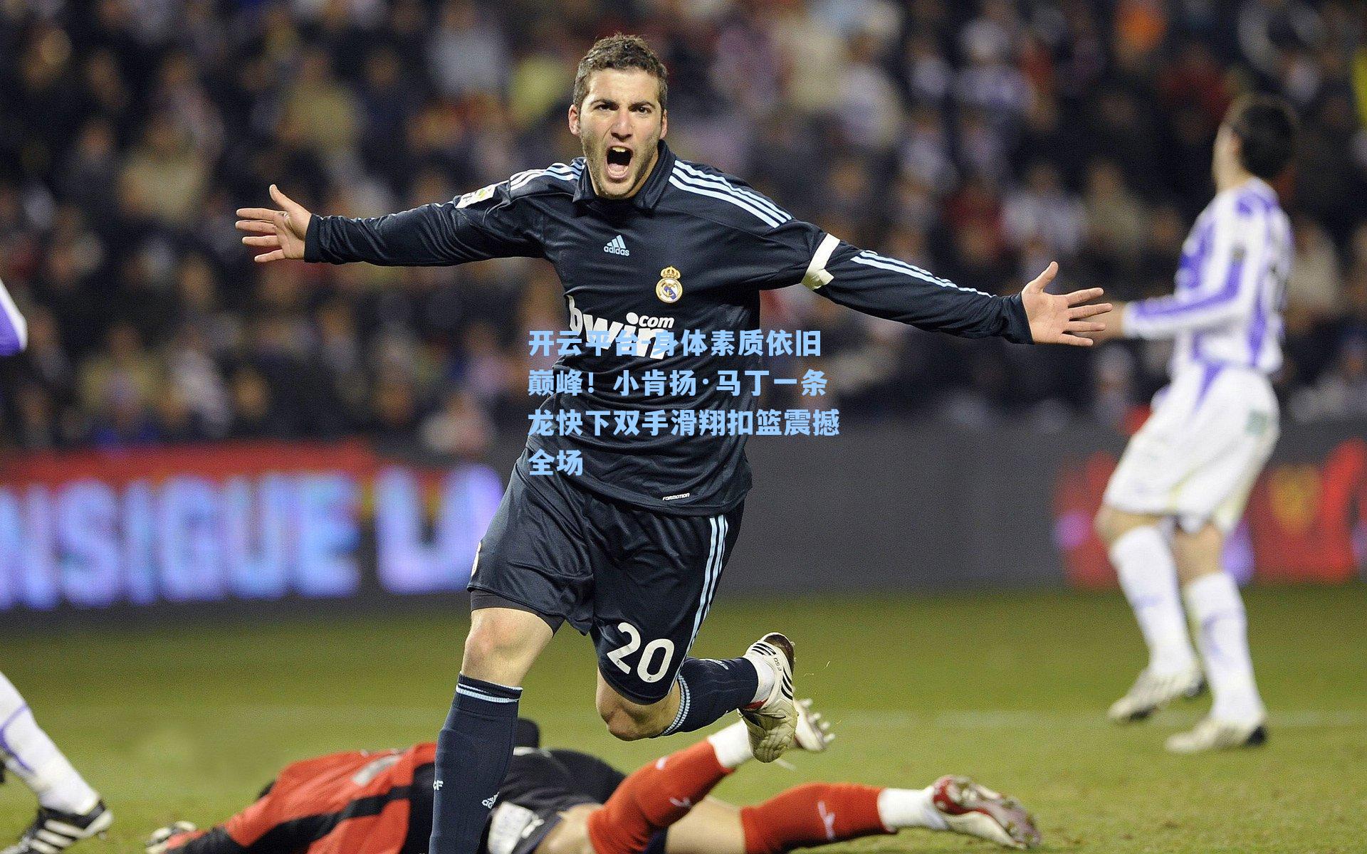 身体素质依旧巅峰！小肯扬·马丁一条龙快下双手滑翔扣篮震撼全场